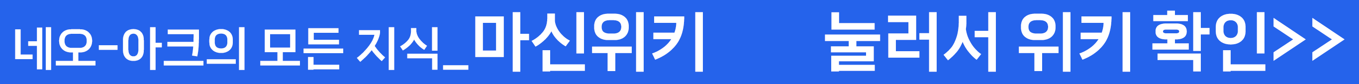 7마왕 로어 사이트 배너